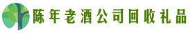 罗庄游鑫回收烟酒店